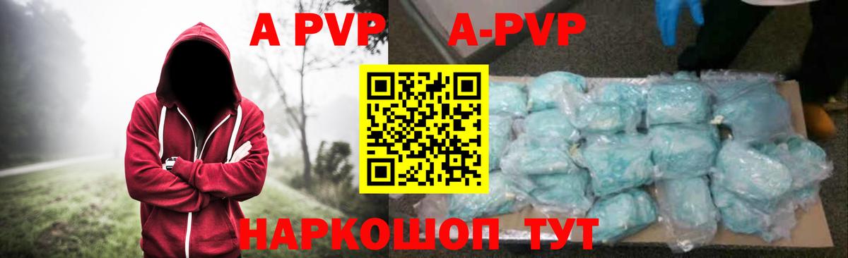 A-PVP крисы CK  Альфа ПВП СК  Вход с VPN  Нерюнгри 