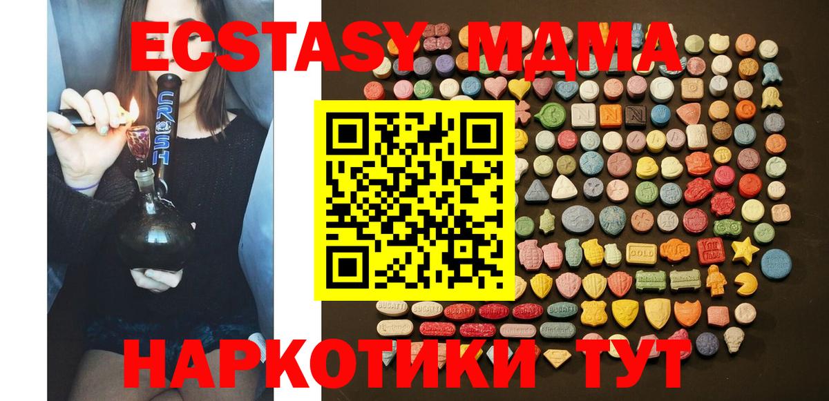 Ecstasy ешки  ЭКСТАЗИ Cube  Нерюнгри  купить наркотики цена  Вход с VPN  ЭКСТАЗИ 