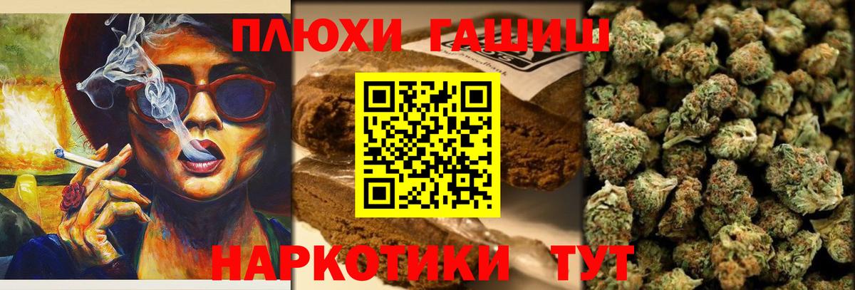Гашиш hashish Нерюнгри