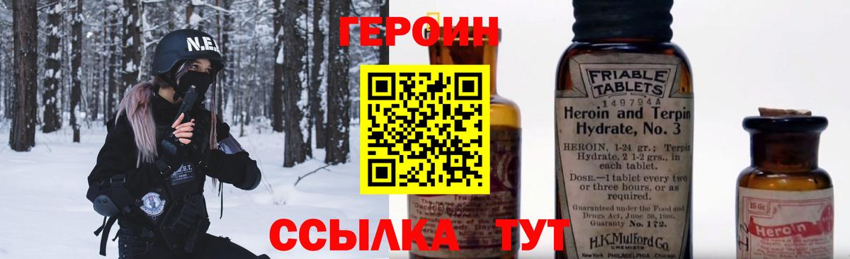 Героин Афган  Вход с VPN  Нерюнгри 