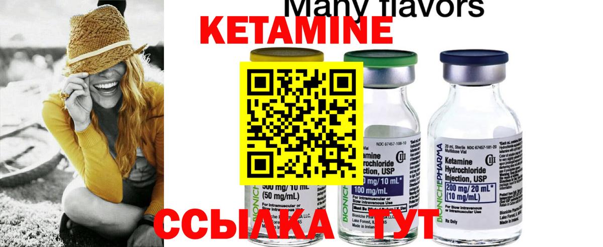 Нерюнгри  КЕТАМИН VHQ  Вход с VPN 