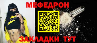 мефедрон Гагарин