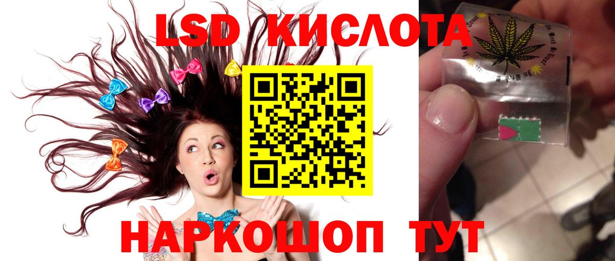 LSD-25 экстази ecstasy Нерюнгри