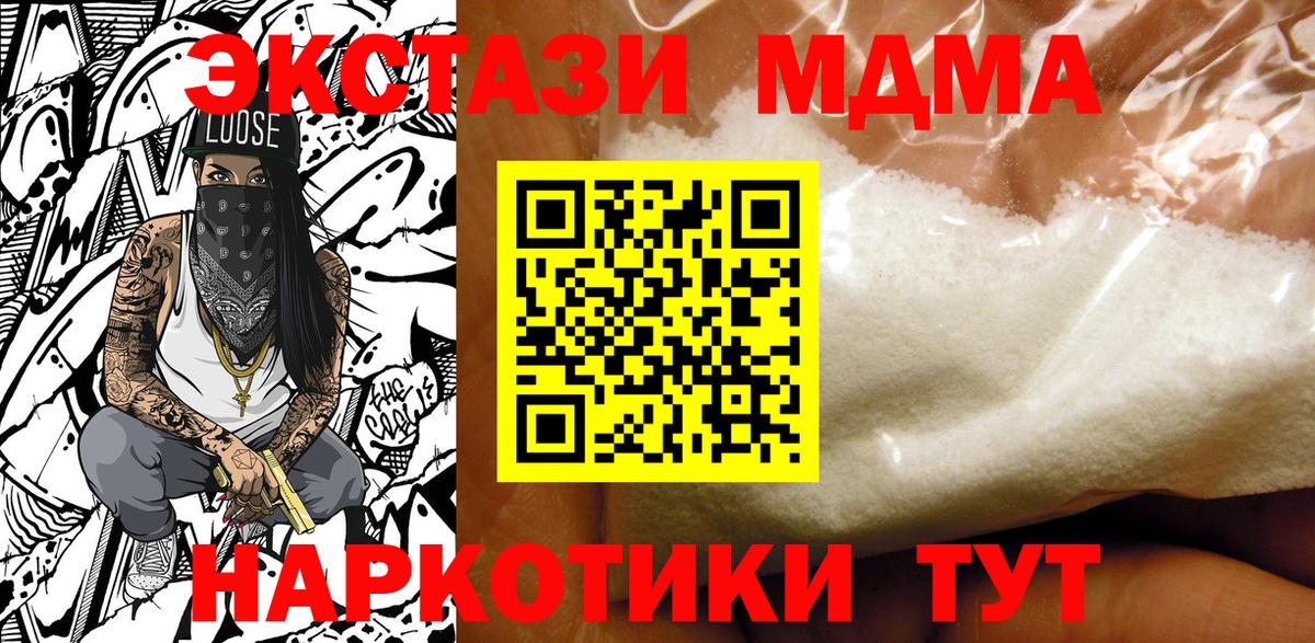 МДМА Molly  MDMA молли  Вход с VPN  МДМА  Нерюнгри 