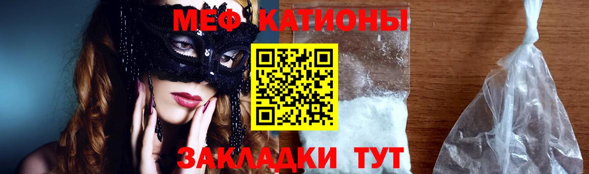 Мефедрон кристаллы Нерюнгри