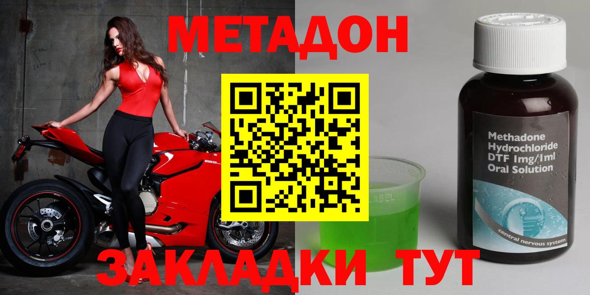 гидра сайт  Вход с VPN  Нерюнгри  Метадон methadone  МЕТАДОН мёд 