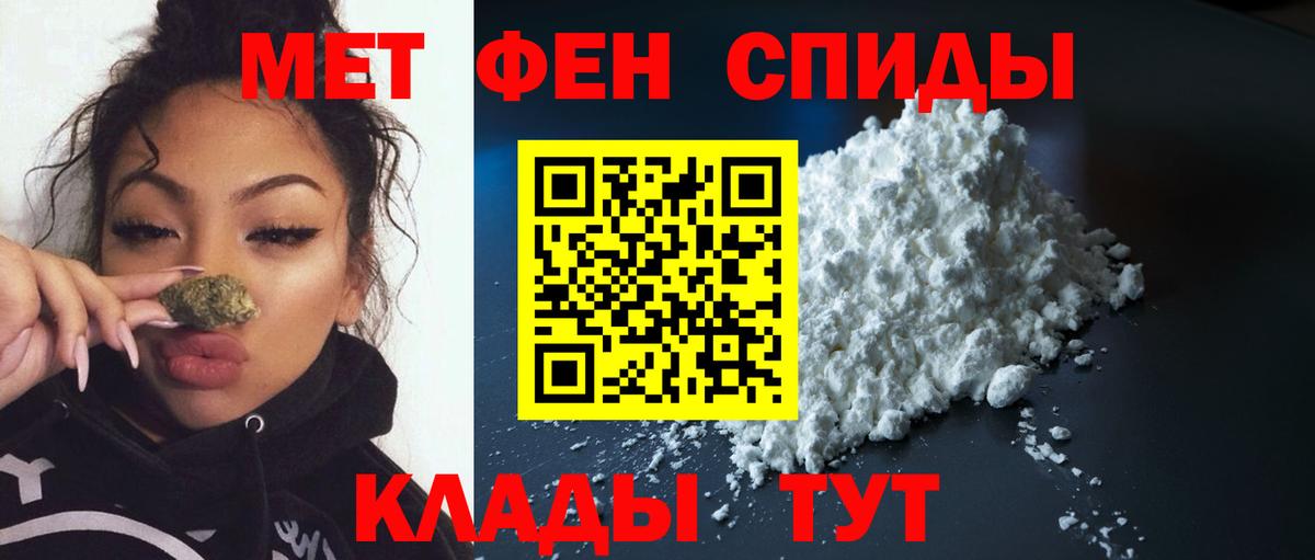 Метамфетамин винт Нерюнгри