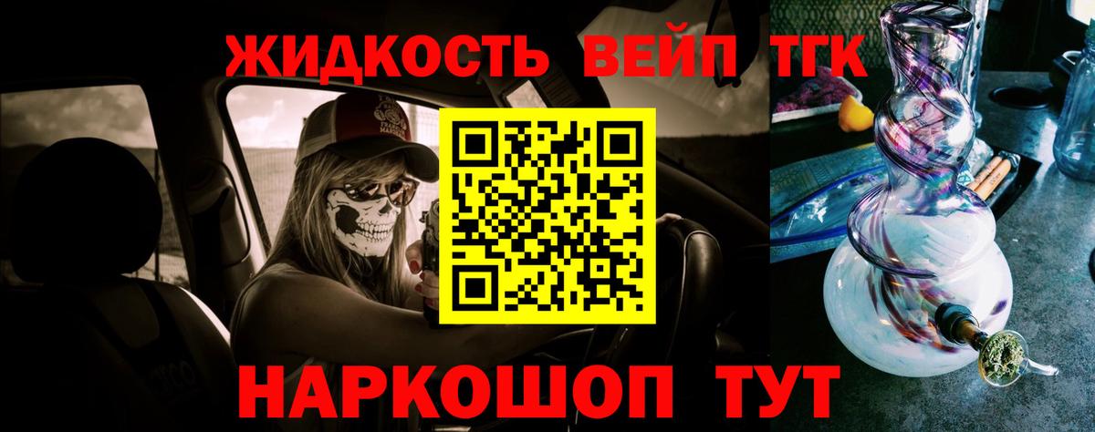 Нерюнгри  Дистиллят ТГК концентрат  Вход с VPN 